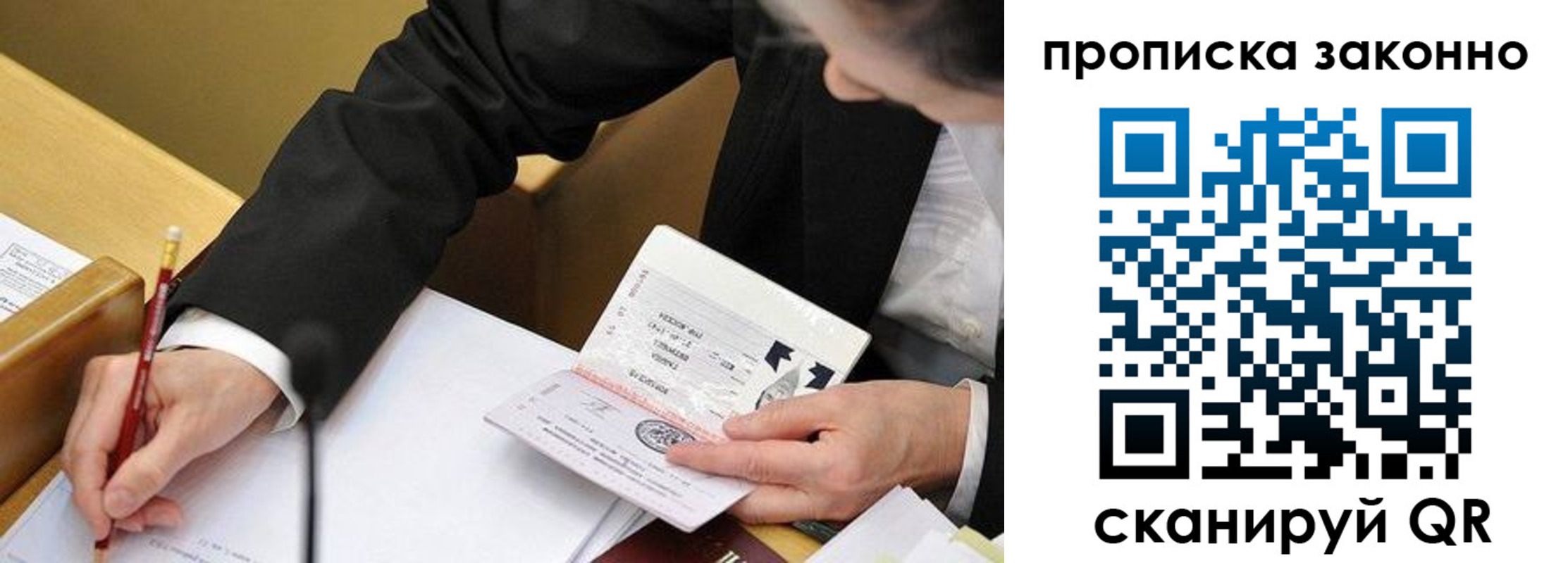 найти адрес прописки в Пролетарске