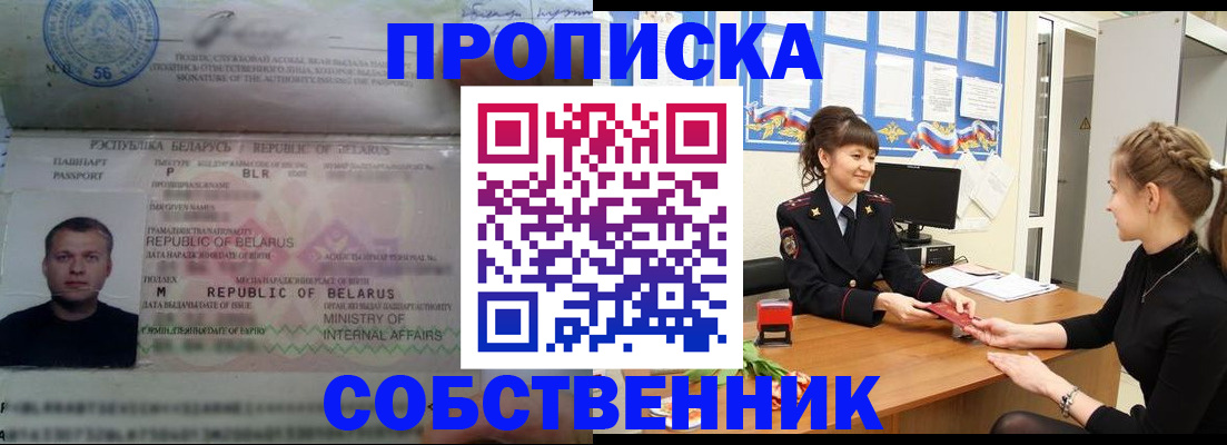прописка для кредита в Пролетарске