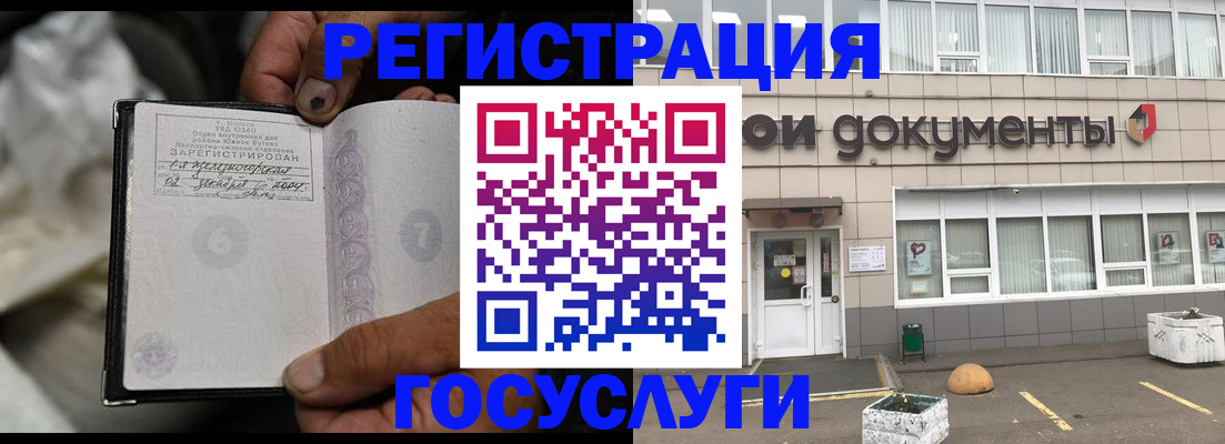 где прописаться в Пролетарске