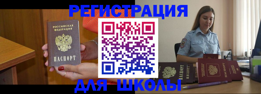временная регистрация адрес в Пролетарске