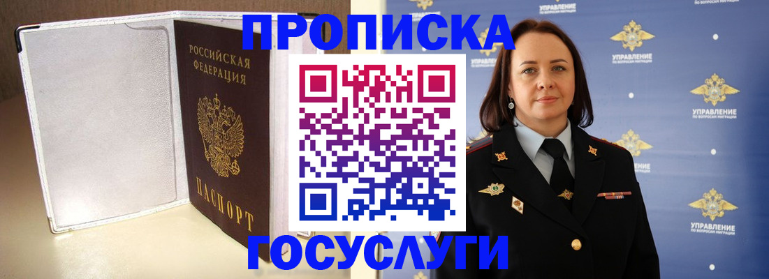 временная регистрация госуслуги в Пролетарске