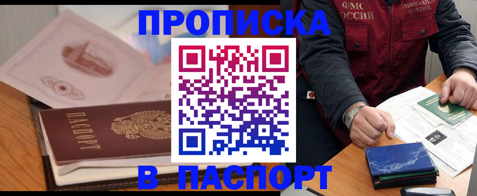 временная регистрация адрес в Пролетарске