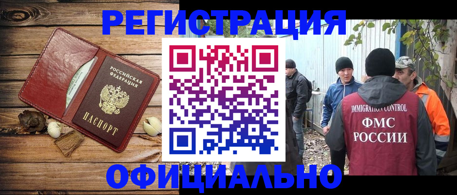 прописка регистрация в Пролетарске